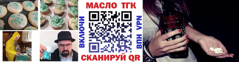 Еда ТГК марихуана  Дигора 