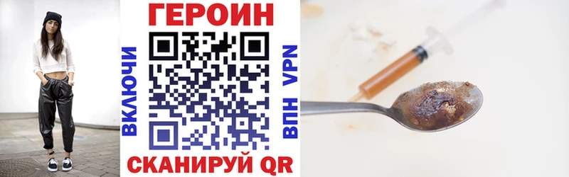 ГЕРОИН белый купить наркотики сайты Дигора