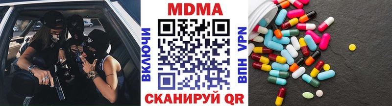 МДМА кристаллы  OMG как зайти  Дигора 